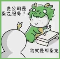 凌河区国尊烟酒商行
