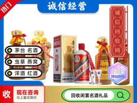 凌河区回收茅台酒