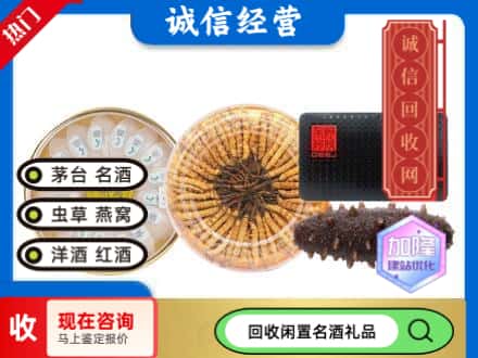 凌河区回收礼品