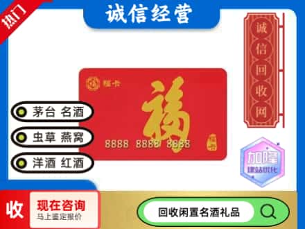 凌河区回收福卡