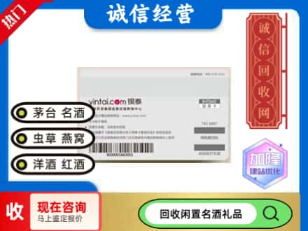 凌河区回收银泰购物卡