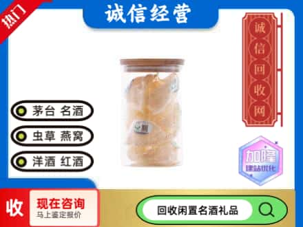 凌河区回收散燕窝