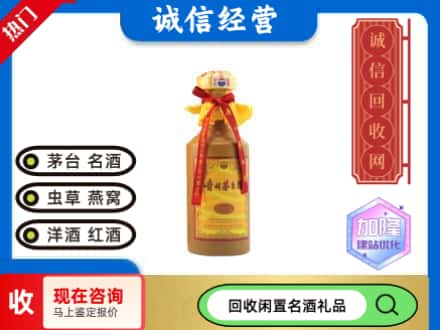 凌河区回收十五年茅台酒