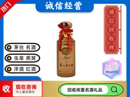 凌河区回收三十年茅台酒