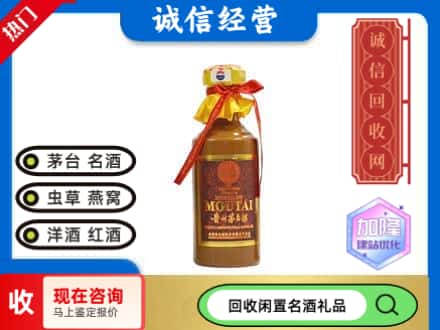 凌河区回收五十年茅台酒