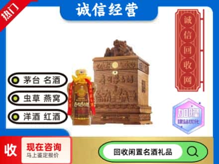 凌河区回收八十年茅台酒