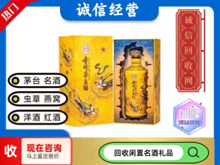 凌河区回收散花茅台酒