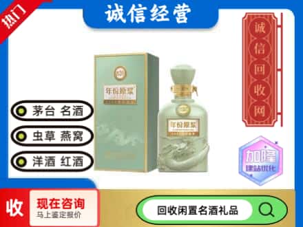 凌河区名酒回收古井贡酒.jpg
