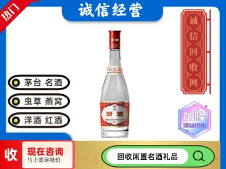 凌河区名酒回收汾酒1.jpg